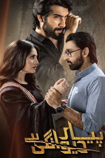 pyar deewangi hai poster