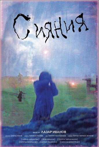 Movie poster for Shinings