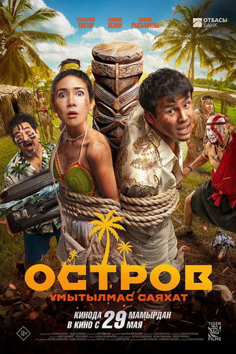 Movie poster for Island. An Unforgettable Journey (2025)
