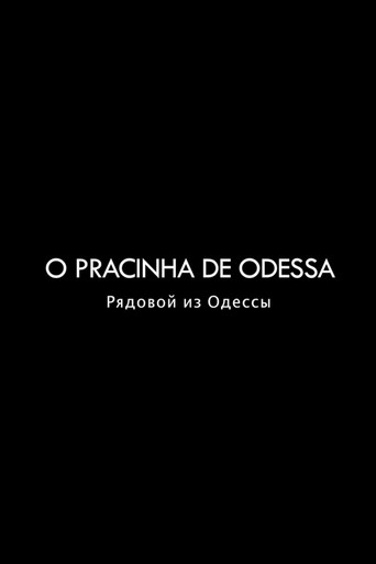 Movie poster for The Private from Odessa (2014)