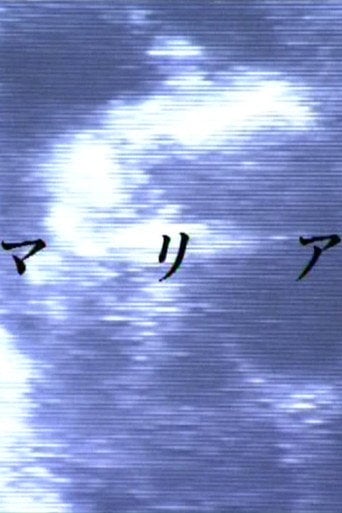 Movie poster for Maria (1992)