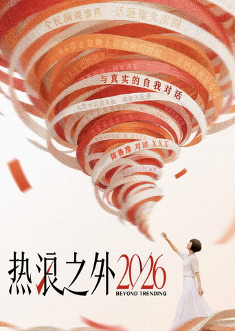 Series poster for Beyond Trending (2024)