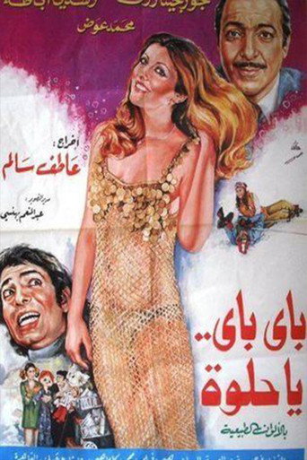 باي باي ياحلوة poster