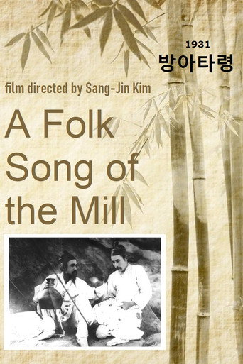 Movie poster for A Folk Song of the Mill (1931)
