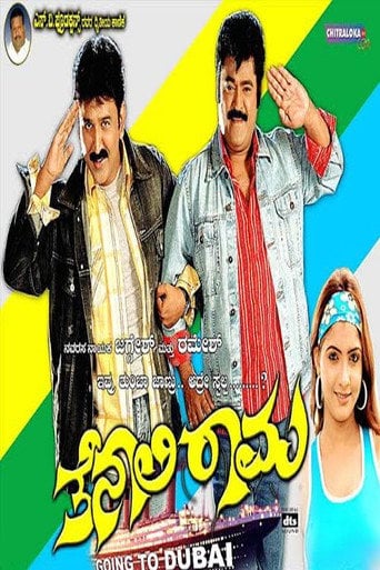 Movie poster for Tenali Rama (2006)