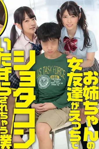 I'm Receiving Shotacon Teasing By My Big Stepsister's Horny Friends poster