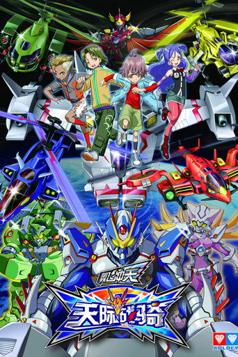 Series poster for Dragon Lancer (2015)