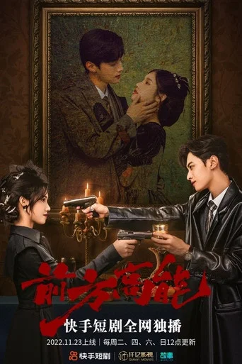 Warning Ahead poster