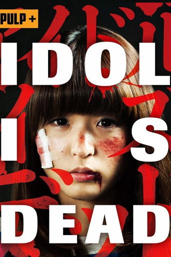 Movie poster for Idol Is Dead (2012)