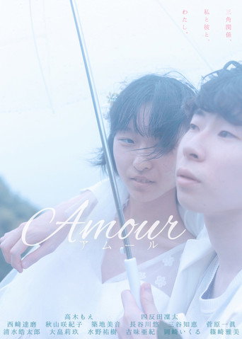 Movie poster for Amour (2023)