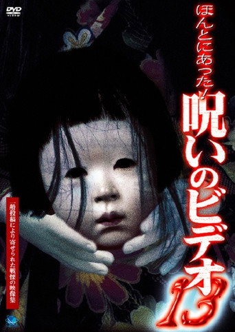Movie poster for Honto Ni Atta! Noroi No Video 13 (2004)