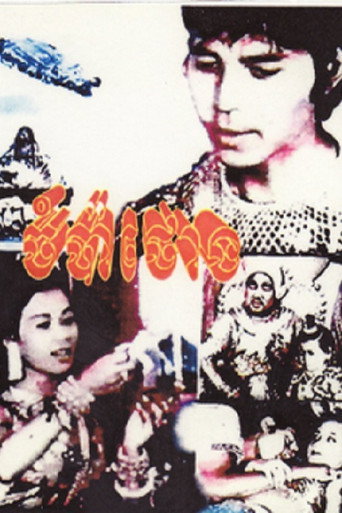Movie poster for Crocodile Man 2 (1969)