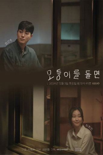 When You Turn The Corner poster