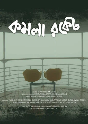 Movie poster for Komola Rocket (2018)