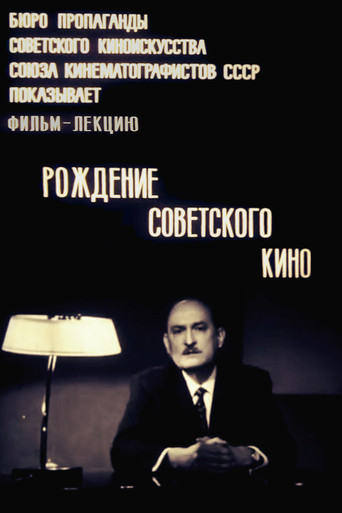 Movie poster for The Birth of Soviet Cinema (1976)