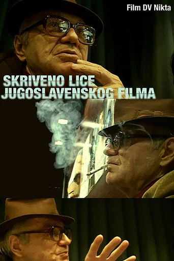 Movie poster for The Hidden Face of Yugoslav Cinema (2023)