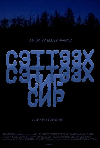 Movie poster for Cursed Ground (1996)