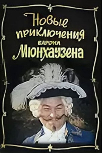 Movie poster for The New Adventures of Baron Munchausen (1972)