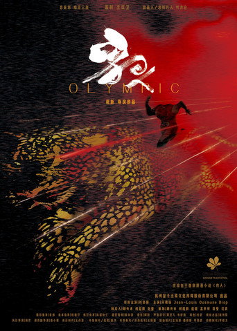 Movie poster for Olympic (2022)
