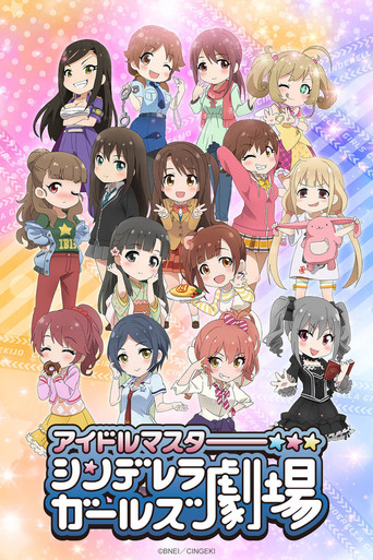 Cinderella Girls Theatre poster