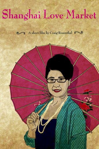 Movie poster for Shanghai Love Market (2011)