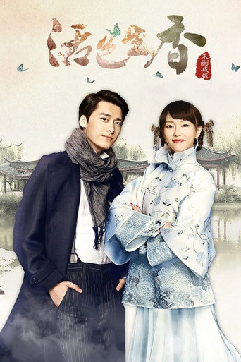 Series poster for Legend of Fragrance (2015)
