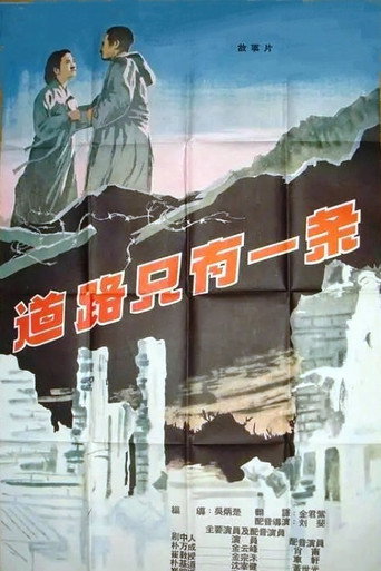Movie poster for Goodbye (1958)