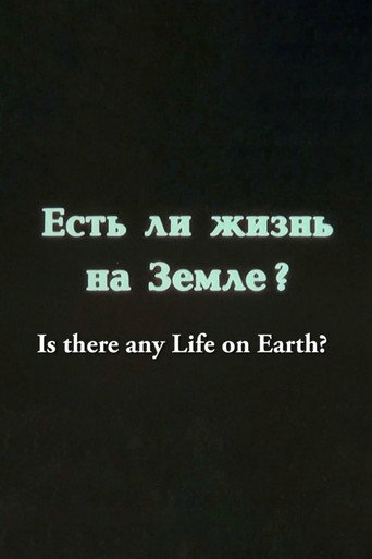 Movie poster for Is There any Life on Earth? (1994)