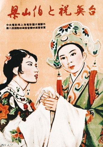 Movie poster for The Butterfly Lovers (1954)