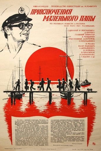 Movie poster for The Adventures of a Little Dad (1979)