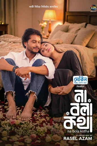 Movie poster for Na Bola Kotha (2026)