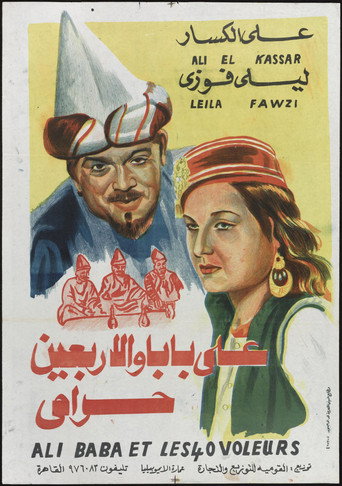 Movie poster for Ali Baba and the Forty Thieves (1942)