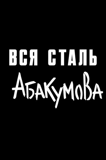 Movie poster for All Abakumov Steel (1971)
