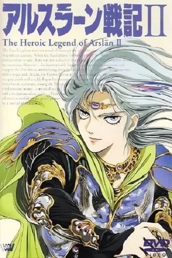 Movie poster for The Heroic Legend of Arslan II (1992)