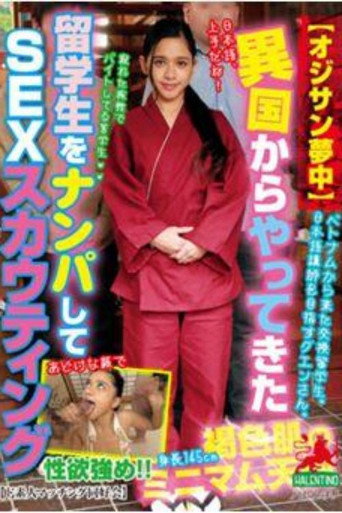 Movie poster for HALT-011 [Ojisan Crazy] SEX Scouting By Picking Up Foreign Students From Foreign Countries (2022)