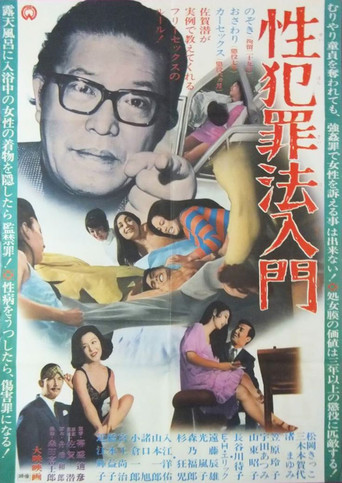 Crimes of Sex poster