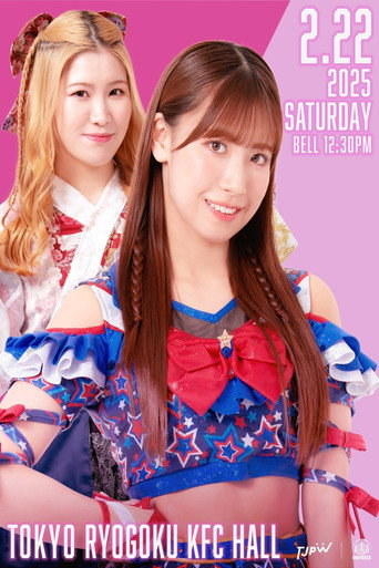Movie poster for TJPW 2025 Winter Fes. ~East~ (2025)