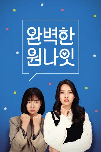 Movie poster for Perfect One-Night Stand (2020)