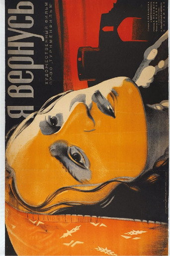 Movie poster for I'll Be Back (1935)