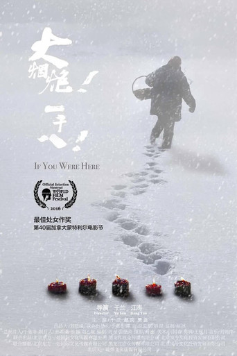 Movie poster for If You Were Here (2018)