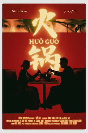 Movie poster for Huǒ Guō (2026)