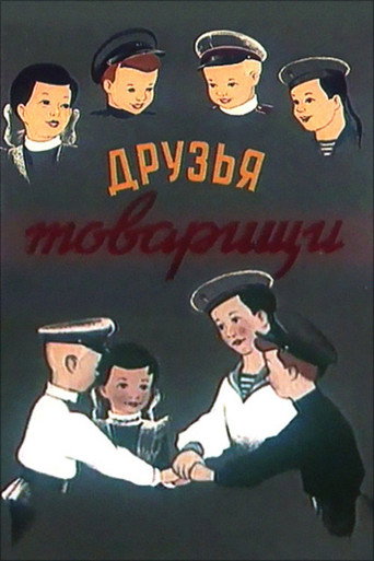 Movie poster for Friends-Comrades (1951)
