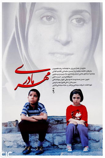 A Mother's Love poster