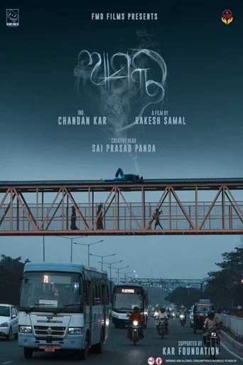 Movie poster for Aasakta (2024)