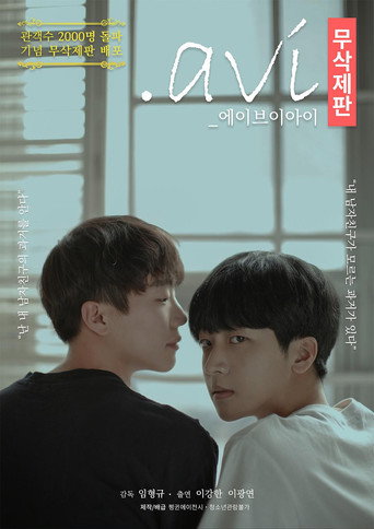 Movie poster for .avi (2019)