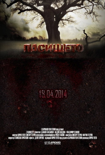 Movie poster for The Pasturage (2014)