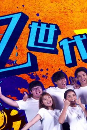 While We Are Young poster