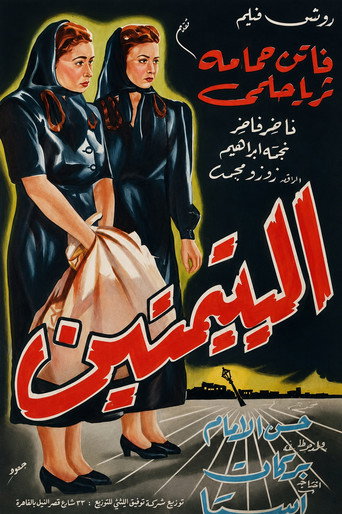 Movie poster for The Two Orphans (1948)