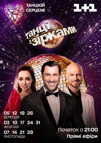 Dancing with the Stars poster