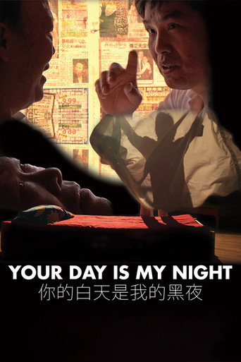 Movie poster for Your Day Is My Night (2014)